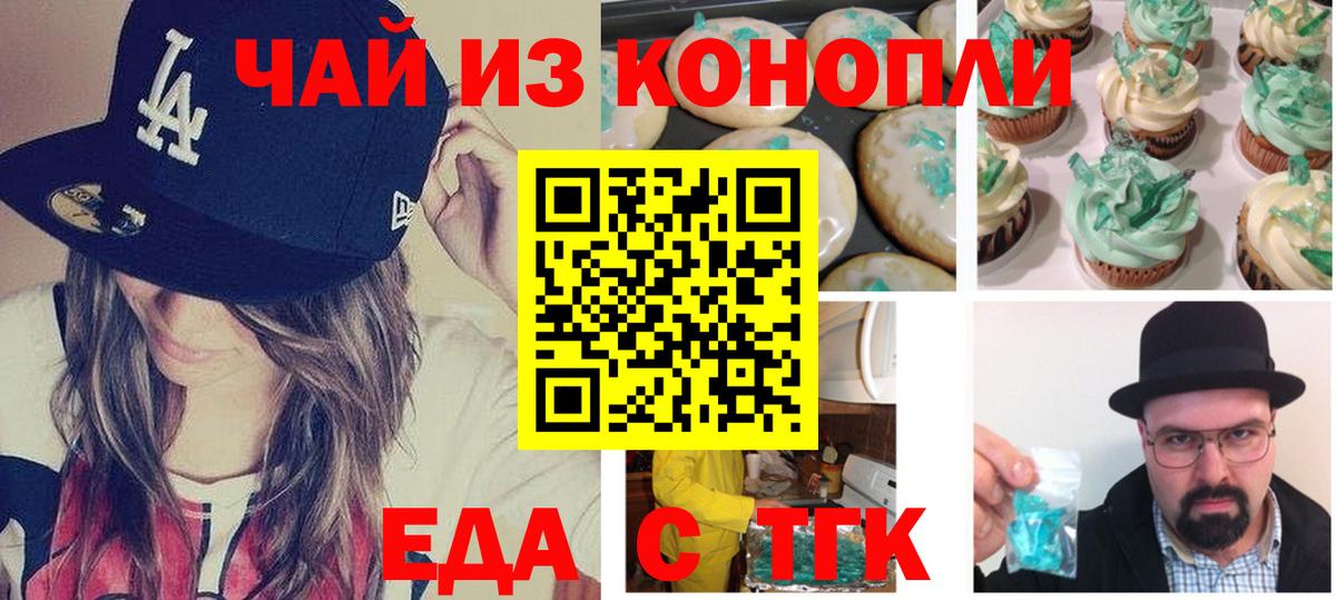 Canna-Cookies конопля Выкса