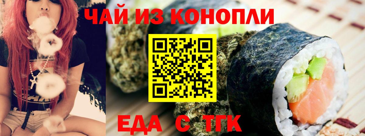 Canna-Cookies конопля  Вход с VPN  Выкса 