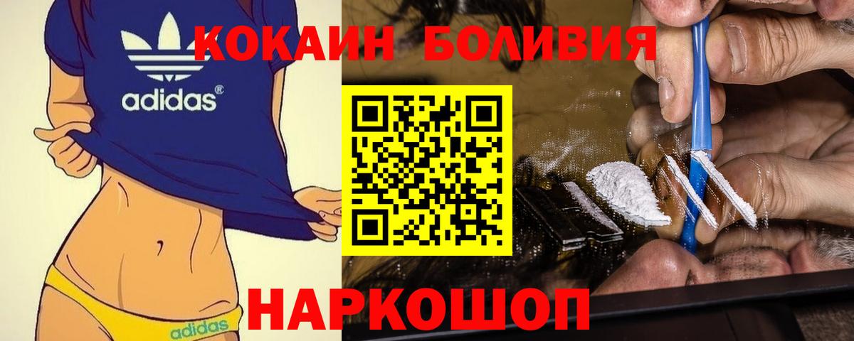 Cocaine 97%  КОКАИН  Вход с VPN  Выкса  COCAIN Колумбийский 