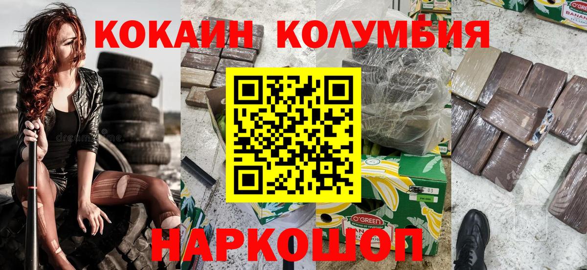 Cocaine Колумбийский Выкса