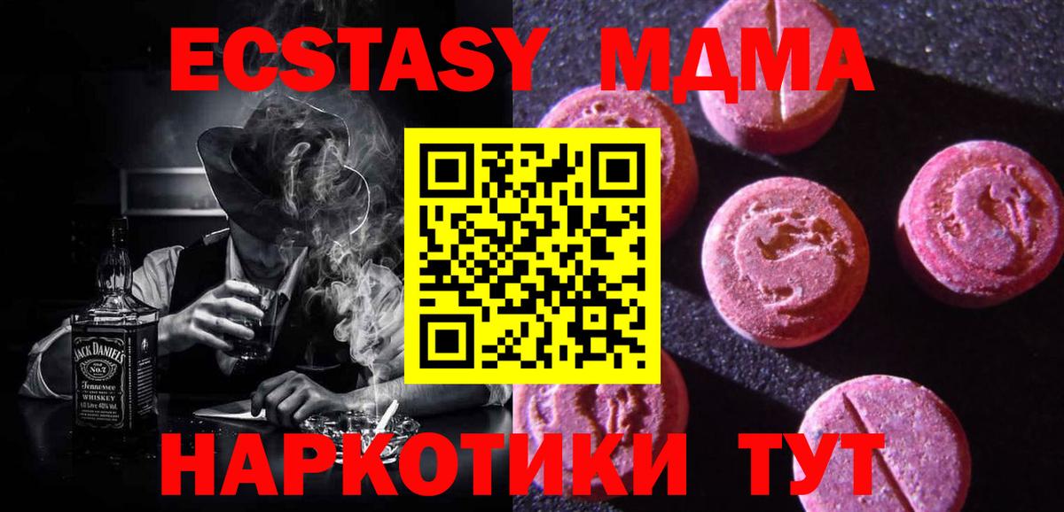 Выкса  Ecstasy 250 мг  Ecstasy  Ecstasy Cube  дарнет шоп  Вход с VPN 