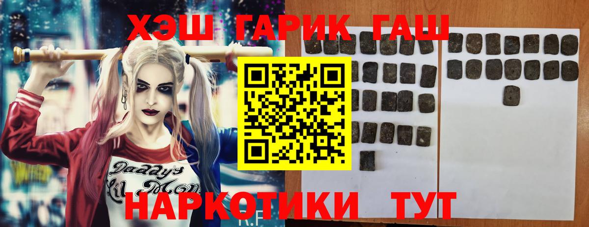 ГАШИШ Cannabis  ГАШ  Гашиш убойный  Выкса  сколько стоит  Вход с VPN 