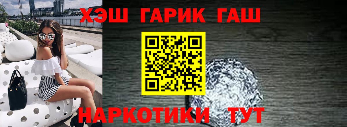 МАРИХУАНА  Вход с VPN  Экстази  COCAIN  Выкса  Меф МЯУ МЯУ кристаллы  ГАШ 