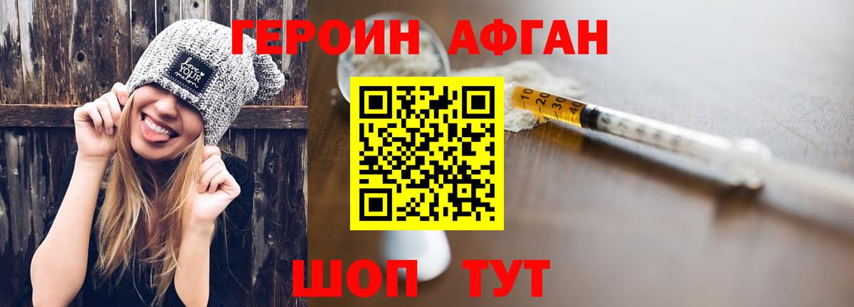 Героин герыч  Вход с VPN  Выкса 