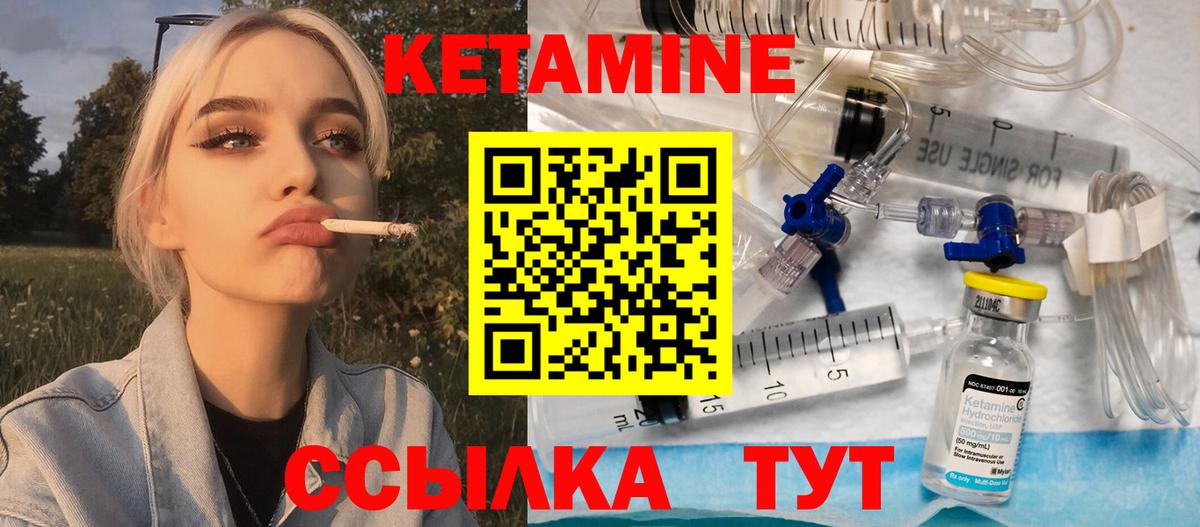 КЕТАМИН ketamine  Кетамин ketamine  Вход с VPN  Выкса 