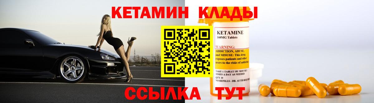КЕТАМИН ketamine Выкса