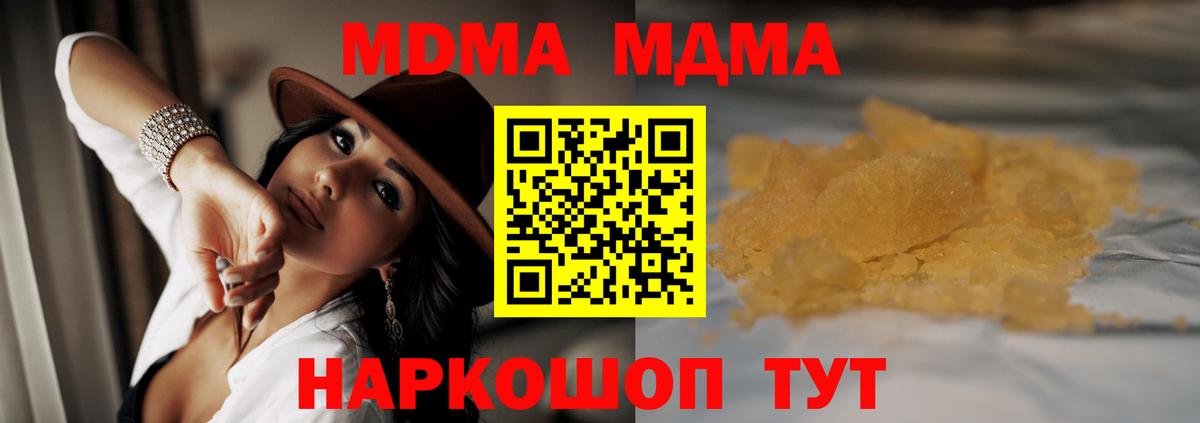 МДМА  МДМА VHQ  Вход с VPN  MDMA VHQ  Выкса 