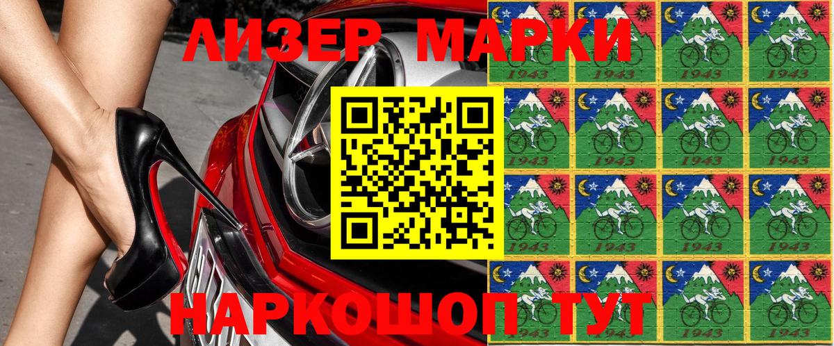 Наркотические марки 1,5мг Выкса