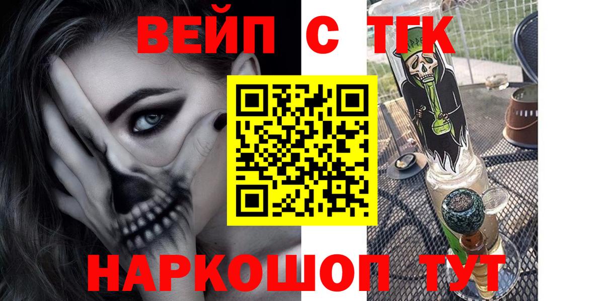 Выкса  Дистиллят ТГК вейп  купить  цена  Дистиллят ТГК вейп с тгк  Вход с VPN 